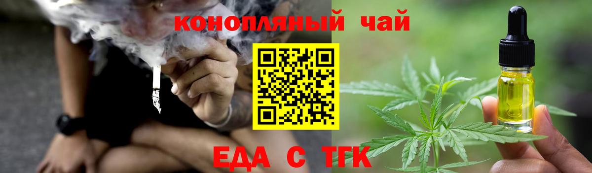 Cannafood конопля Ялуторовск