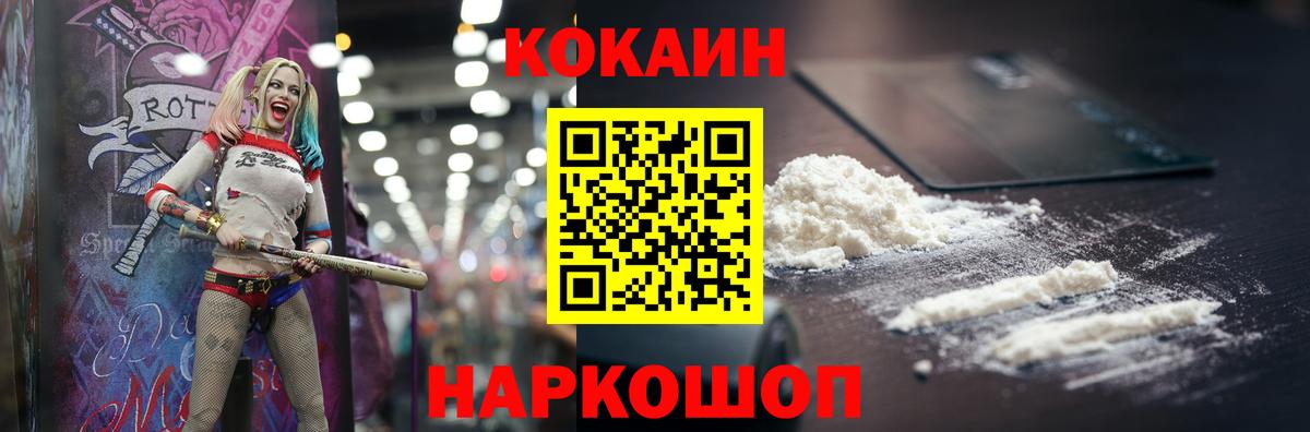 Кокаин Колумбийский Ялуторовск