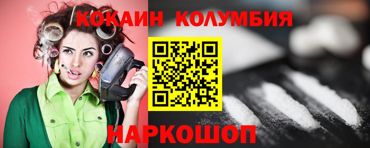 COCAIN  Вход с VPN  где найти   Cocaine VHQ  Cocaine 98%  Ялуторовск 