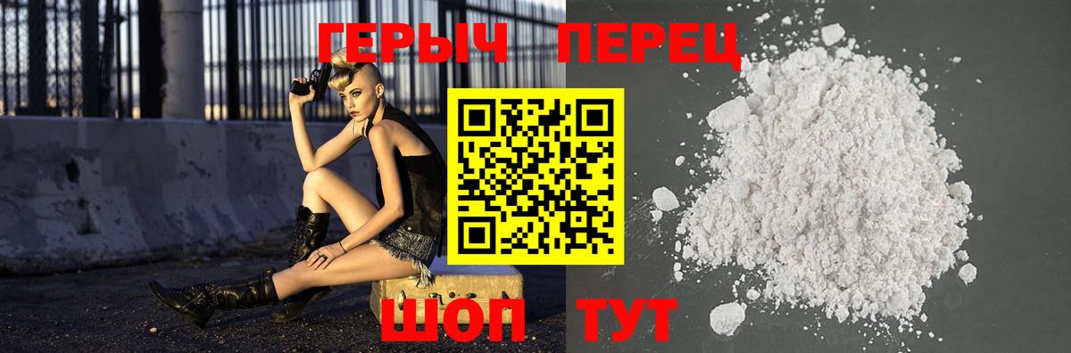 Героин  Вход с VPN  Ялуторовск  ГЕРОИН Heroin 