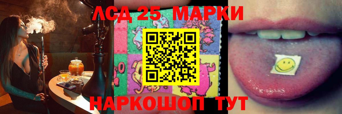 LSD-25 экстази ecstasy Ялуторовск