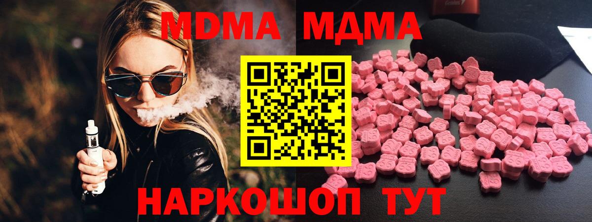 MDMA crystal  MDMA  Вход с VPN  Ялуторовск  MDMA VHQ 