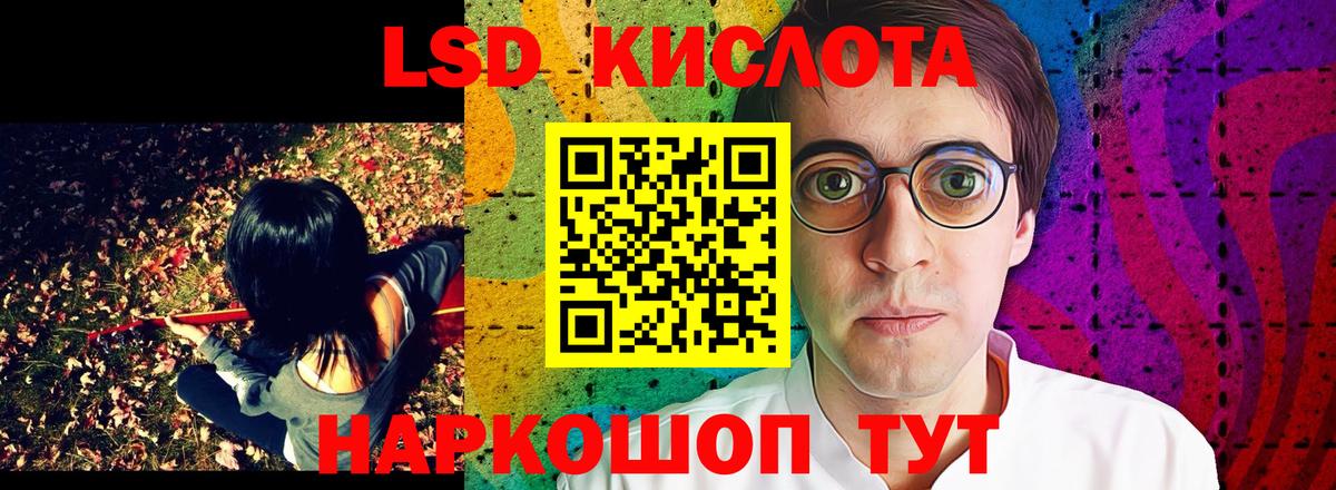 Ялуторовск  Наркотические марки 1,8мг  Вход с VPN 