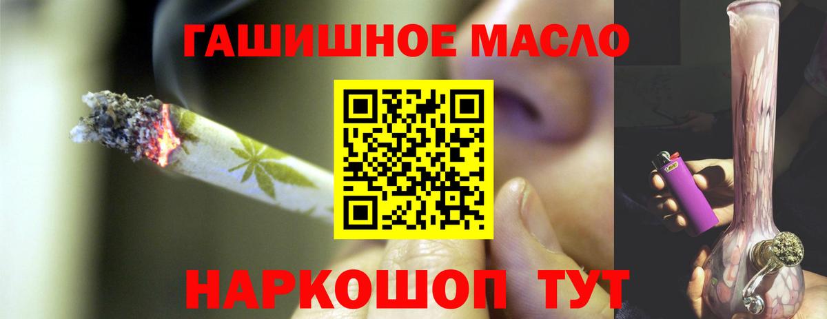 Дистиллят ТГК THC oil Ялуторовск