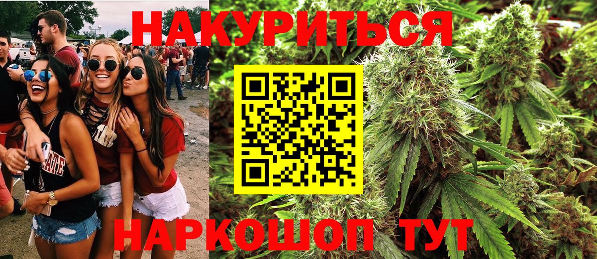 Ялуторовск  Бошки марихуана THC 21%  Вход с VPN  Бошки Шишки THC 21% 